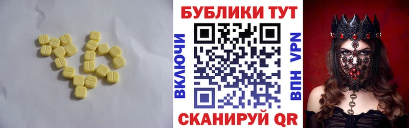 Купить закладки  Голицыно  Экстази 250 мг 