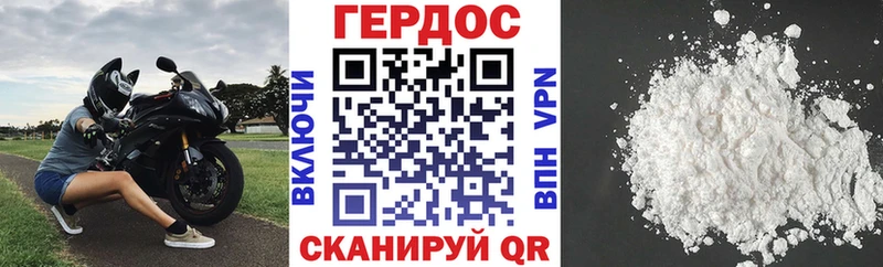 Героин белый Купить закладки Голицыно