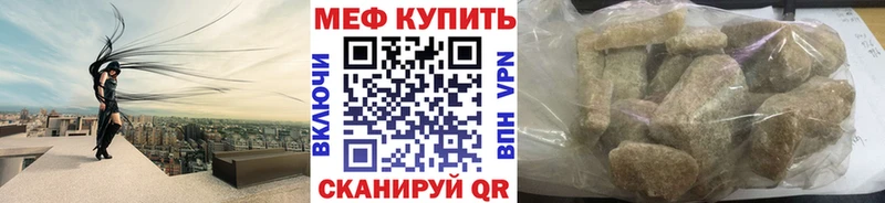 Купить закладки  Голицыно  МЯУ-МЯУ мука 