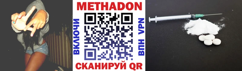 МЕТАДОН белоснежный Купить Голицыно