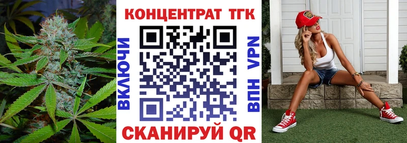 ТГК концентрат  Купить где  Голицыно 